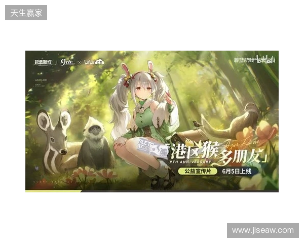 清凉夏日换装来袭！《碧蓝航线》9周年庆典活动第二弹今日正式上线
