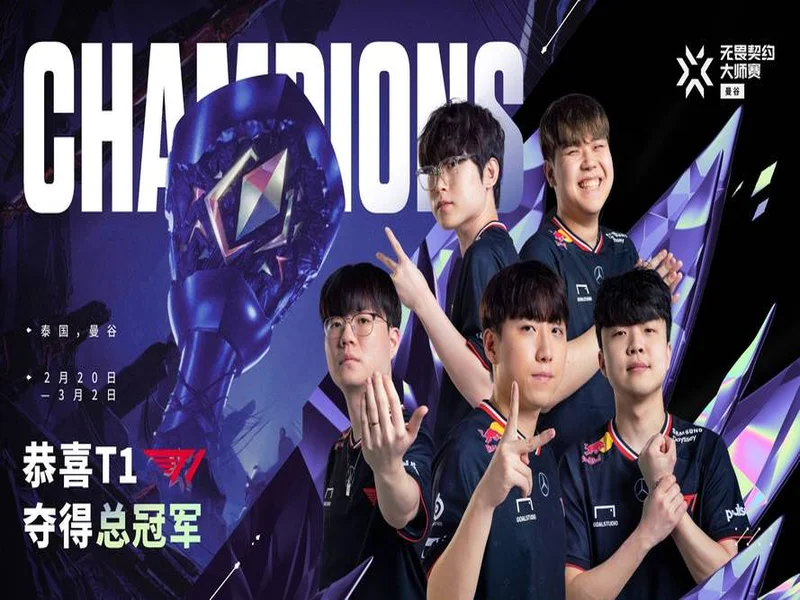 PVISION问鼎梦幻联赛，明天又是一个T1级别大赛开始
